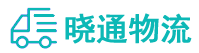 长沙到西林区物流公司
